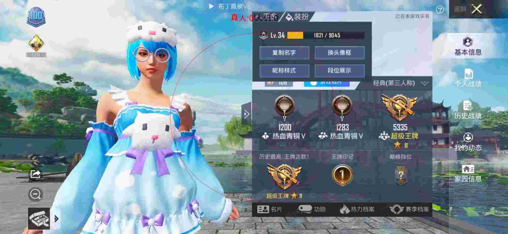 和平精英布丁直装透视 - 和平精英科技主播排名辅助预览图